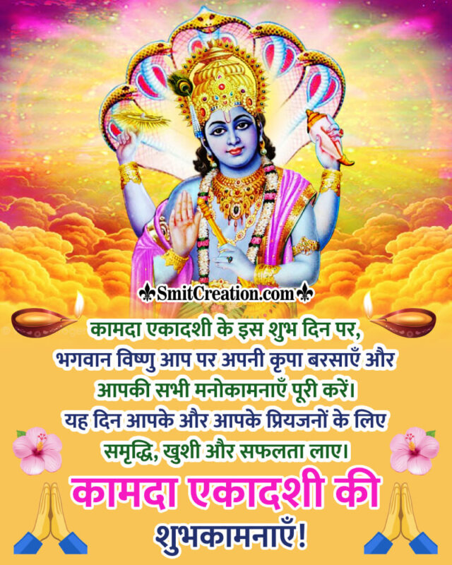 Kamada Ekadashi Best Hindi Message Photo