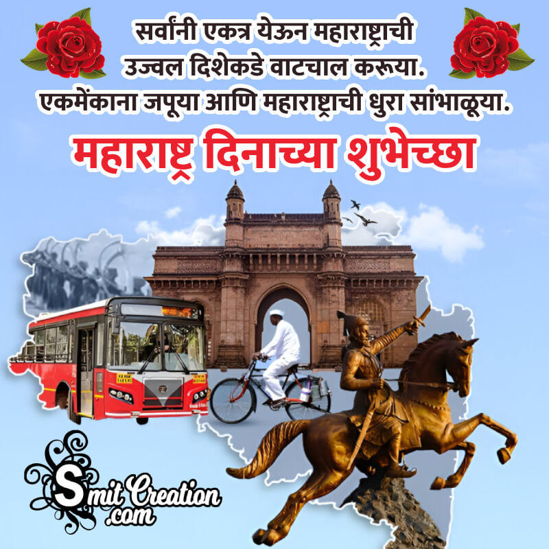 Maharashtra Day Wishing Picture