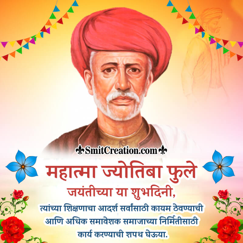 Mahatma Jyotiba Phule Jayanti Marathi Wish Picture