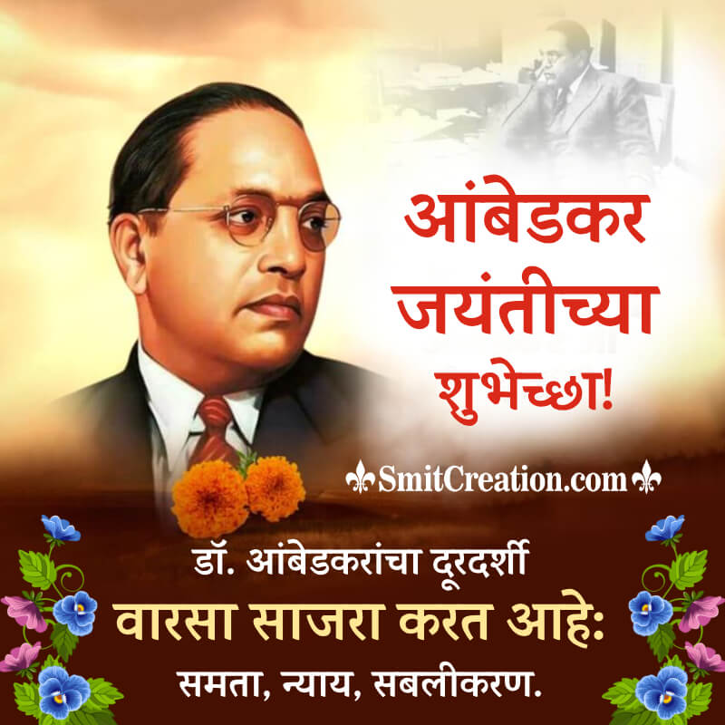 Marathi Ambedkar Jayanti Wish Picture