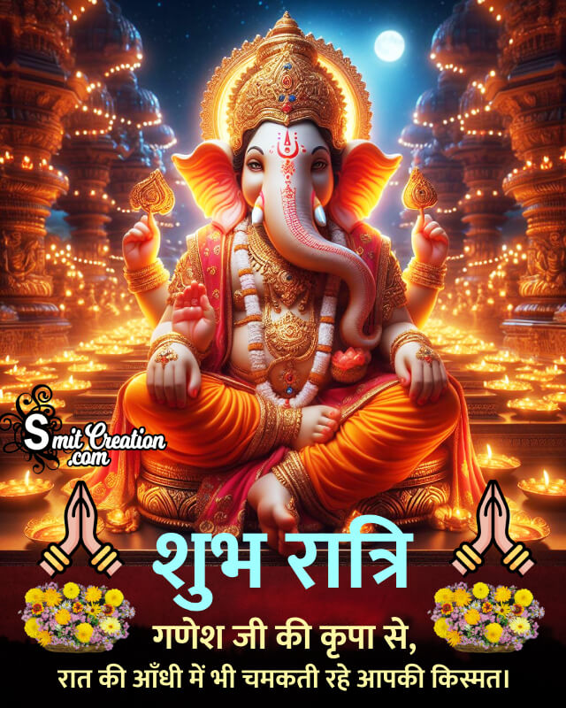 Shri Ganesha Shubh Ratri Message Image