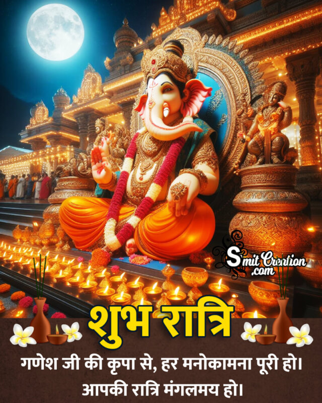 Shri Ganesha Shubh Ratri Message Picture