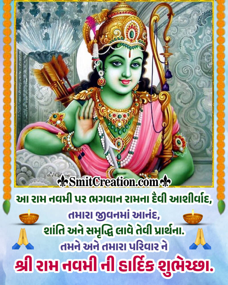 Shri Ram Navami Wish Image In Gujarati