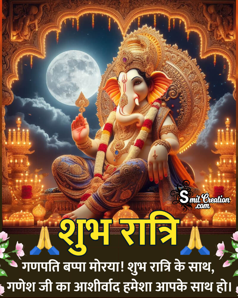 Shubh Ratri Lord Ganesha Greeting Photo