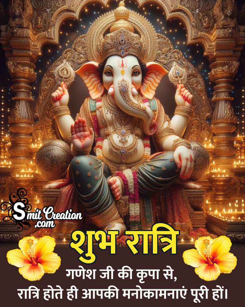 Shubh Ratri Lord Ganesha Wish Image