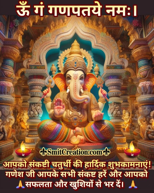 Vikata Sankashti Chaturthi Hindi Wish Picture