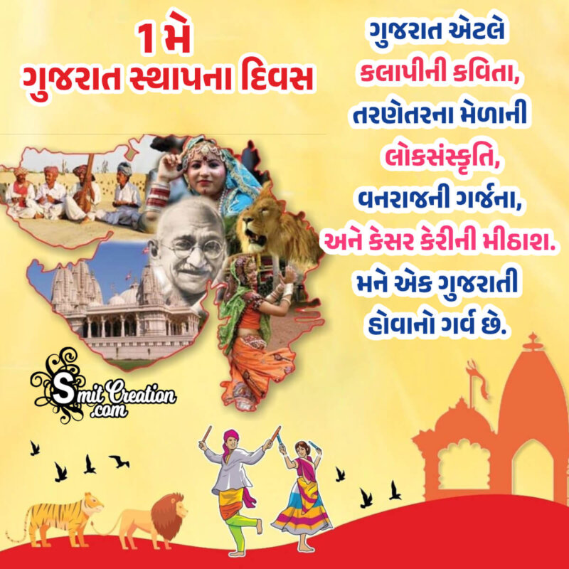 Wonderful Gujarat Day Wish Pic