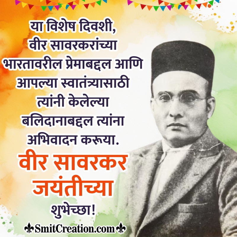 Veer Savarkar Marathi Wishes Images