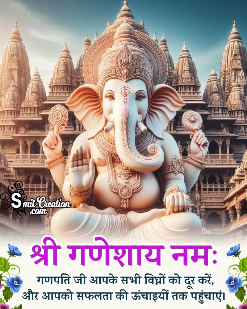 Beautiful God Ganesha Message Picture
