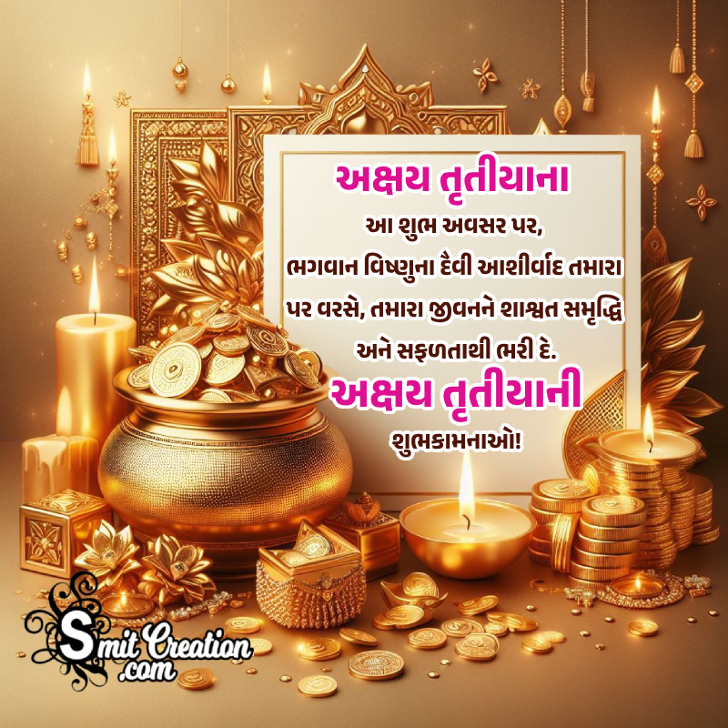 Best Akshaya Tritiya Gujarati Wishing Pic