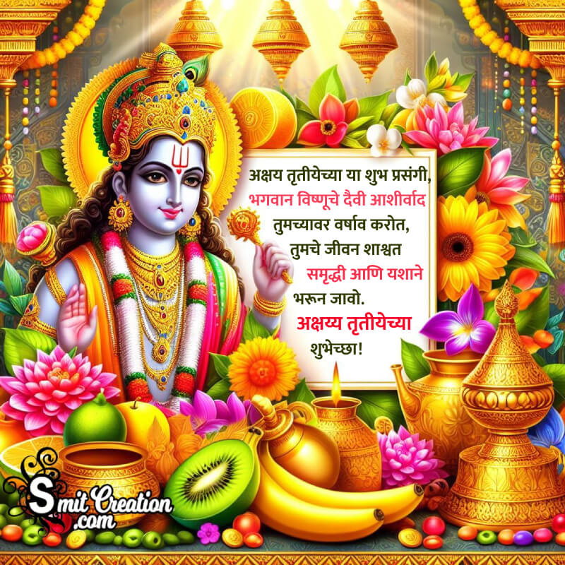 Best Happy Akshaya Tritiya Marathi Message Image