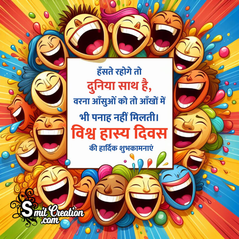 Best Laughter Day Hindi Shayari Image
