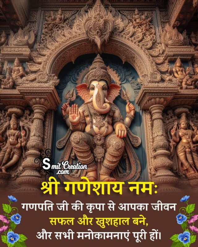 Best Lord Ganesha Greeting Photo