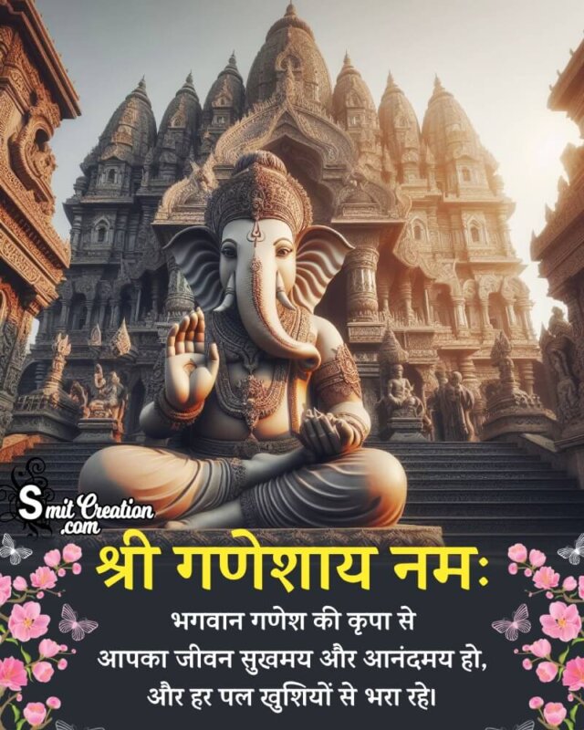 God Ganesha Wishing Image