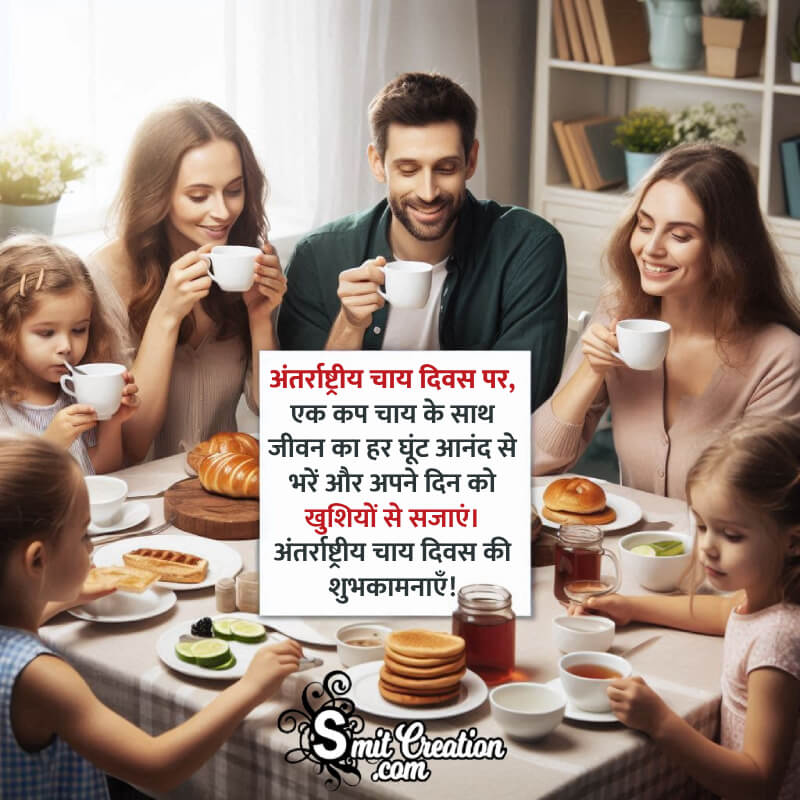 International Tea Day Images in Hindi