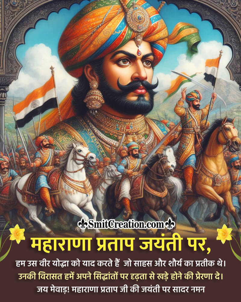 Happy Maharana Pratap Jayanti Wonderful Hindi Image