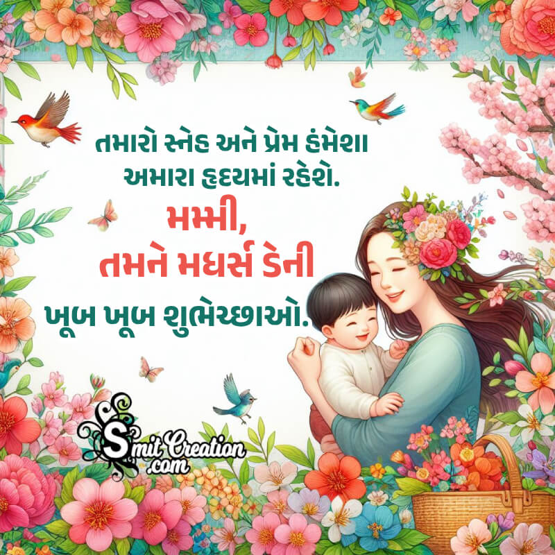 Happy Mothers Day Greeting Pic In Gujarati