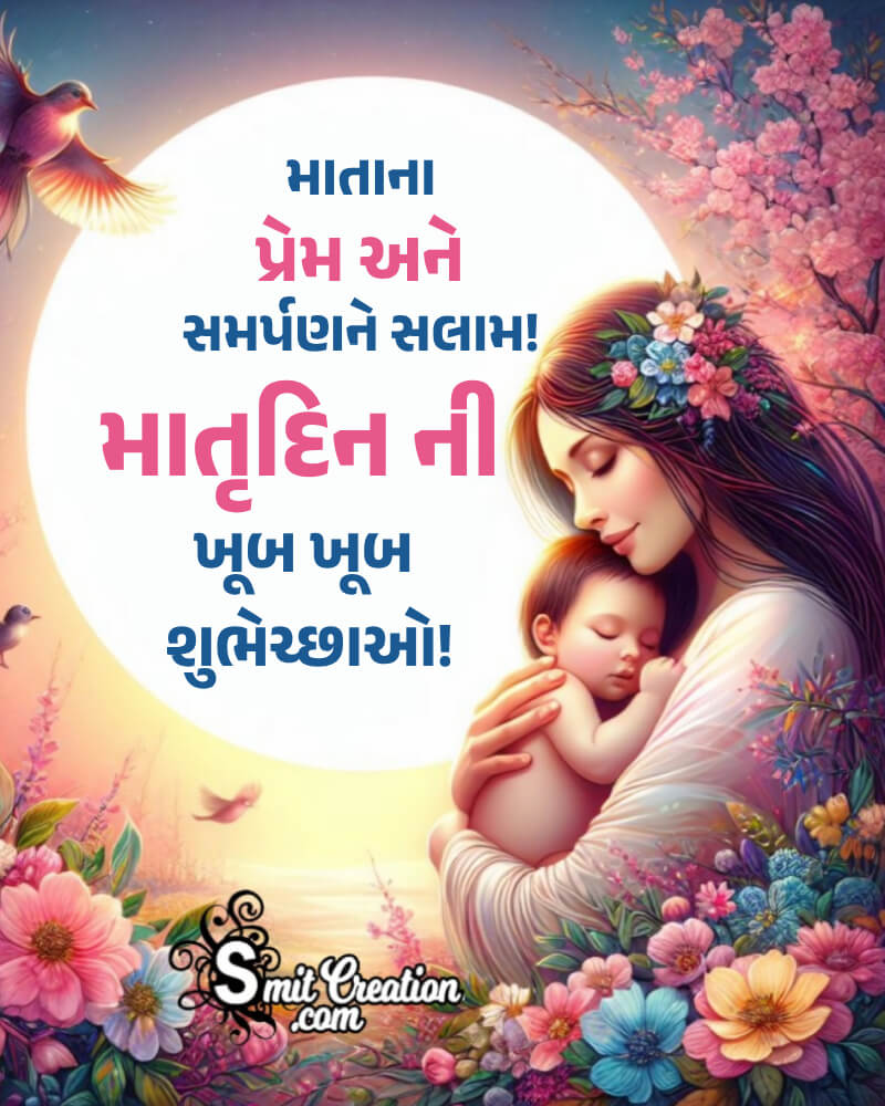 Happy Mothers Day Gujarati Best Wish Image