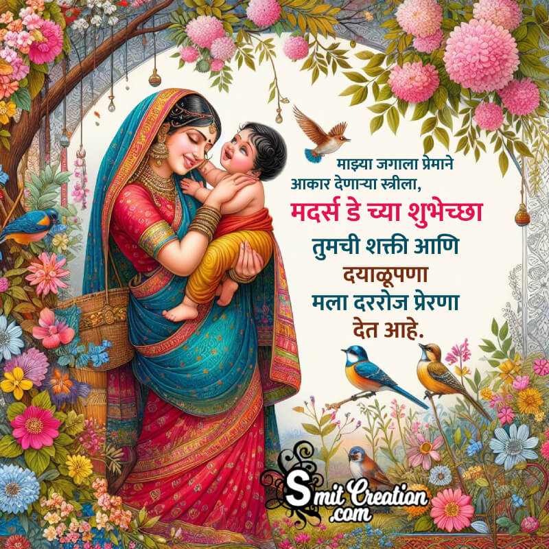 Happy Mothers Day Marathi Greeting Picture