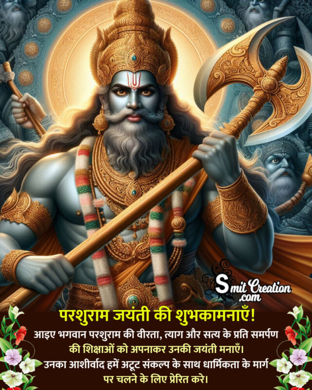 Happy Parashurama Jayanti Hindi Shubhkamna Picture