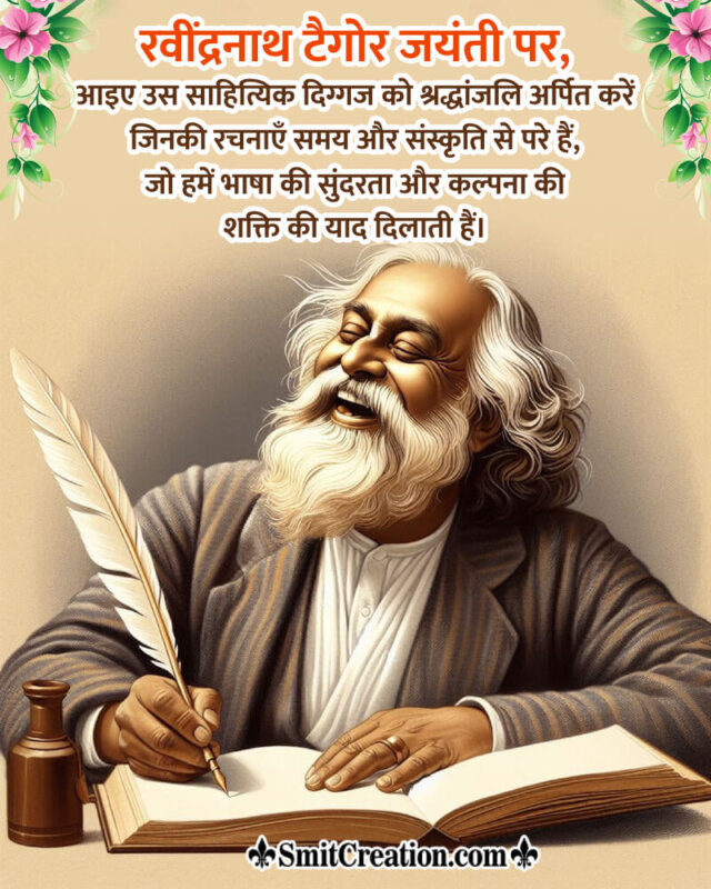 Happy Rabindranath Tagore Jayanti Wonderful Wishing Pic