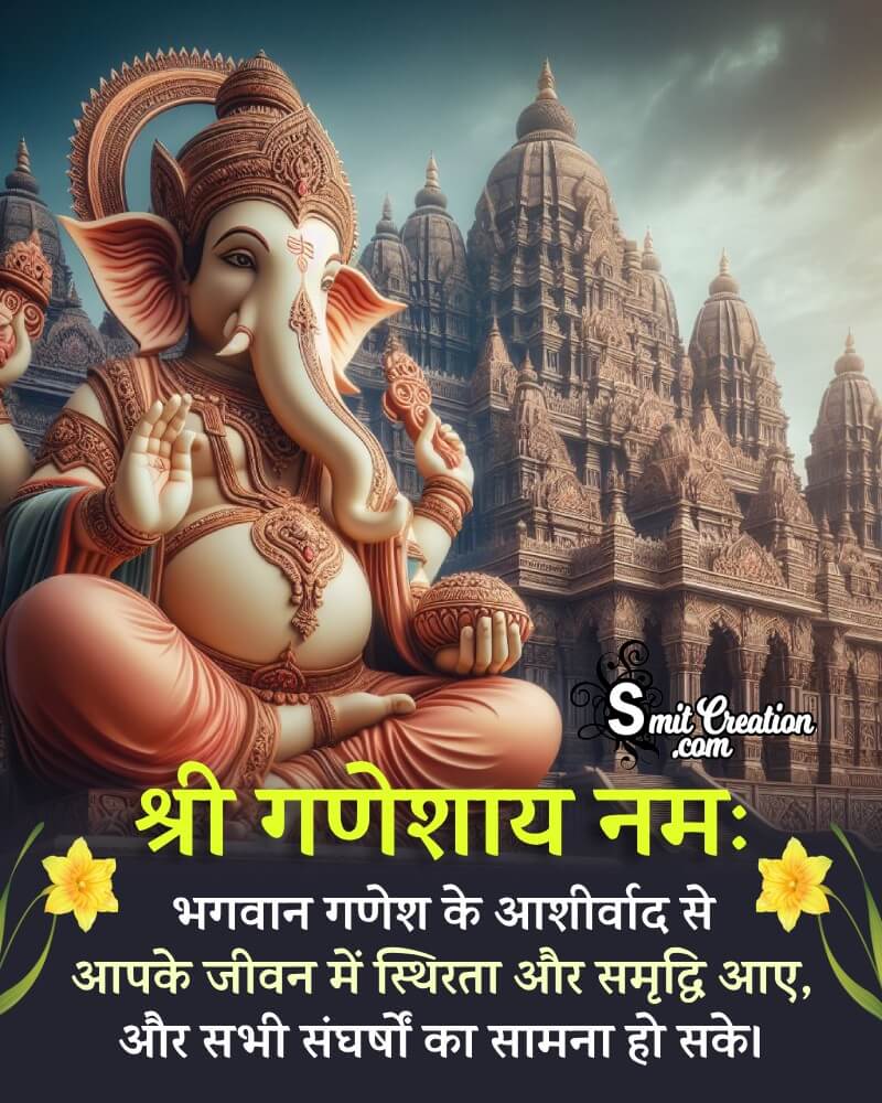 Lord Ganesha Message Pic