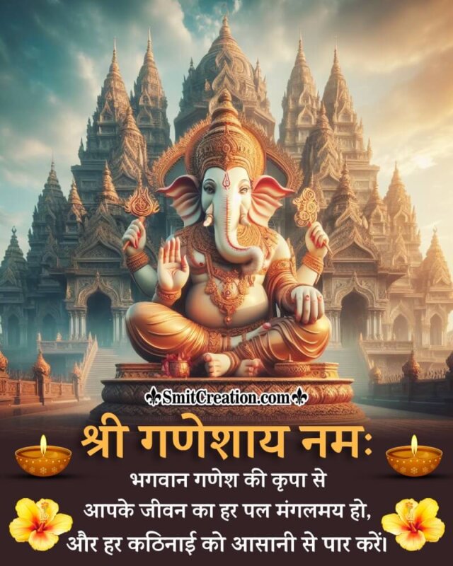 Lord Ganesha Wish Photo