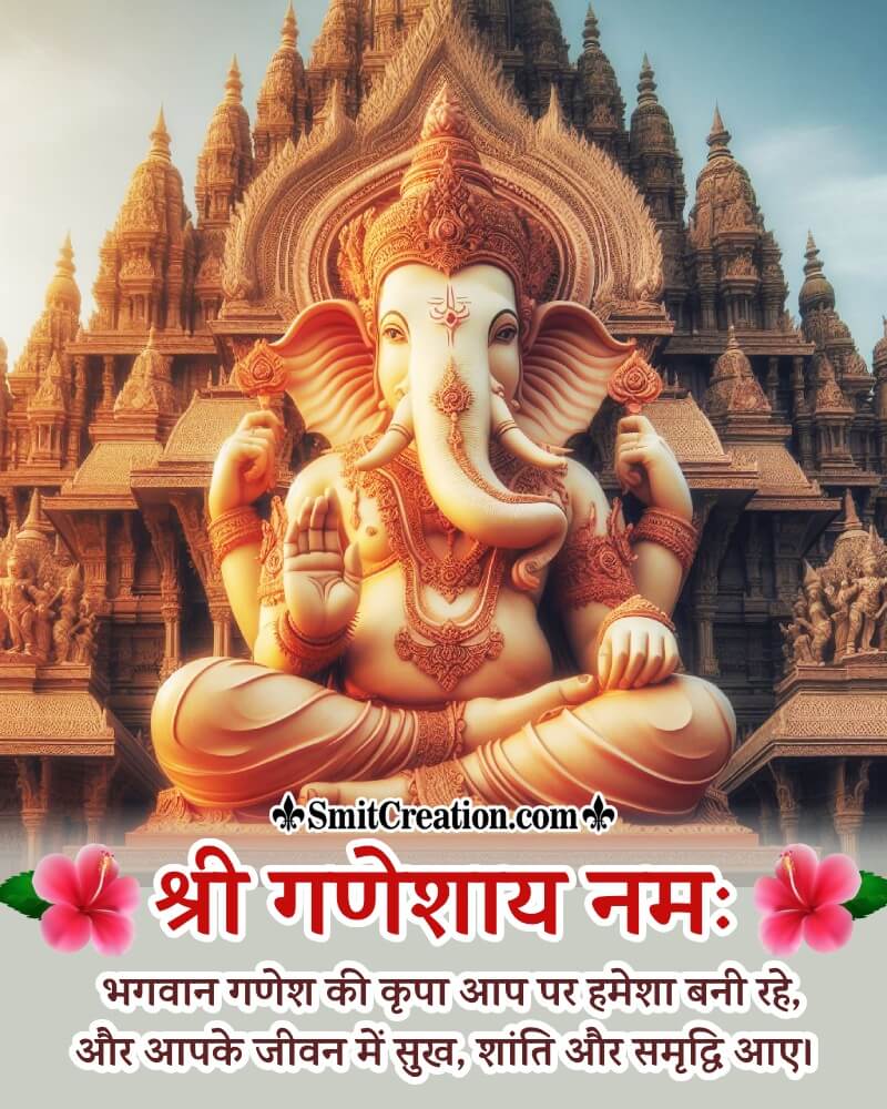 Lord Ganesha Wishing Picture