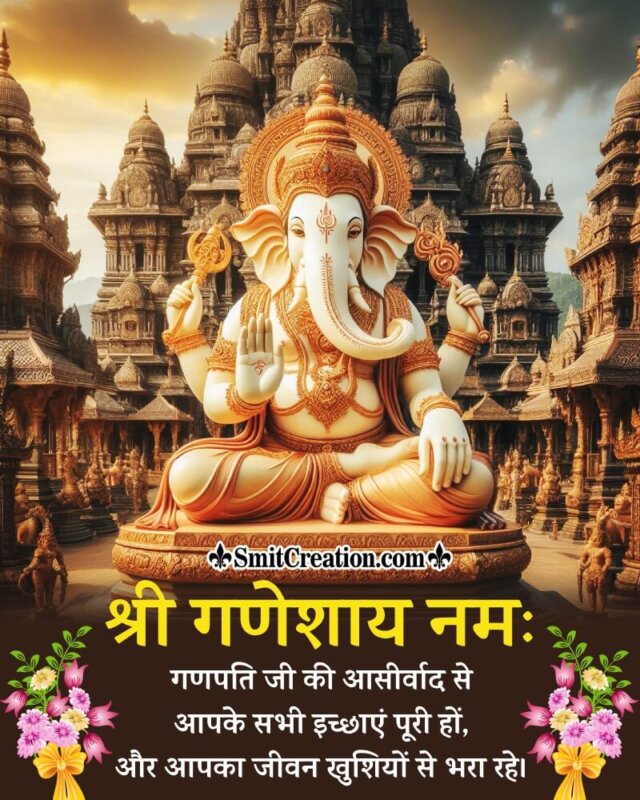 Lord Shree Ganesha Wish Picture