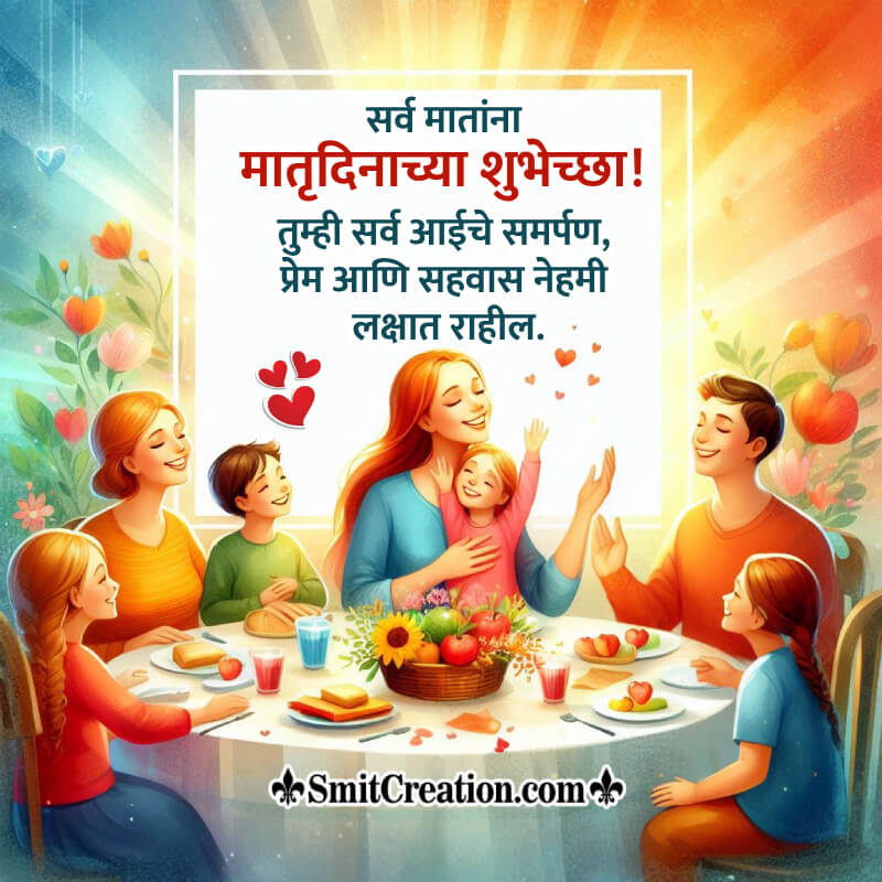 Mothers Day Fantastic Wish Pic In Marathi