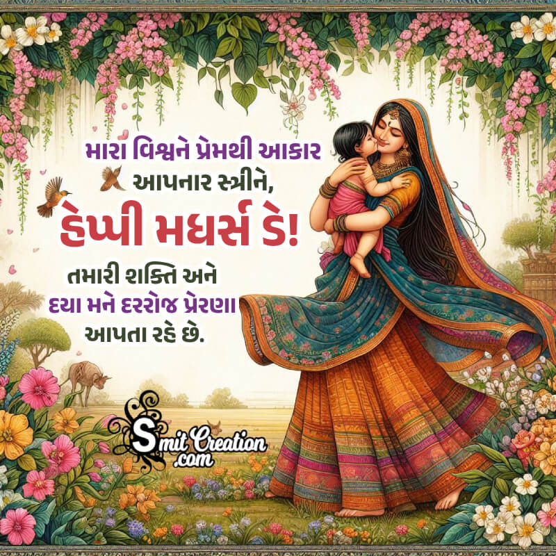 Mothers Day Gujarati Status Photo