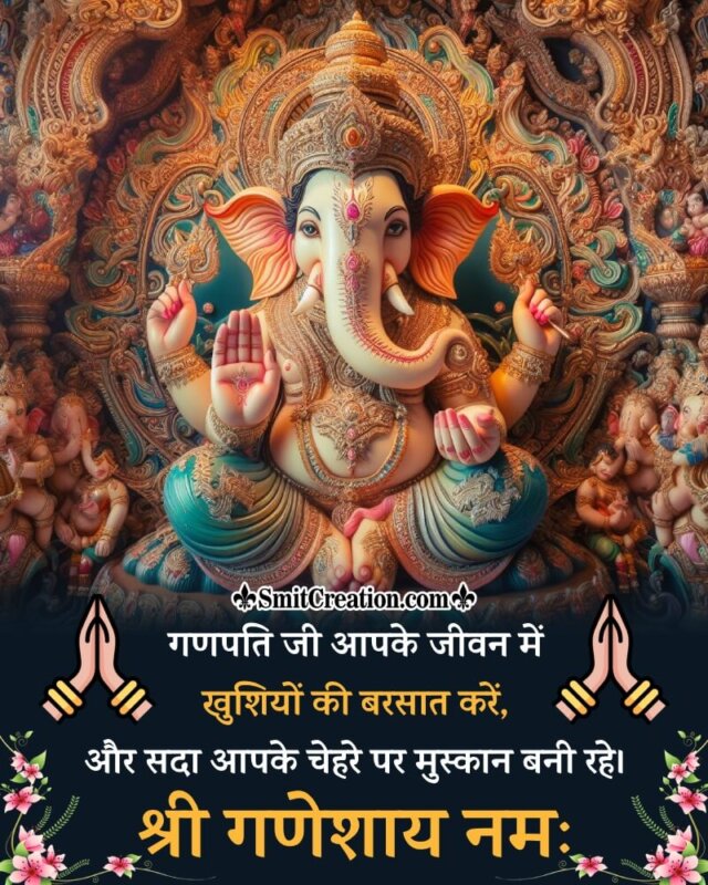 Shree Ganesha Wish Picture