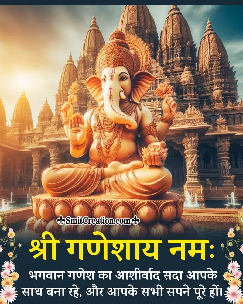 Wonderful God Ganesha Wishing Photo