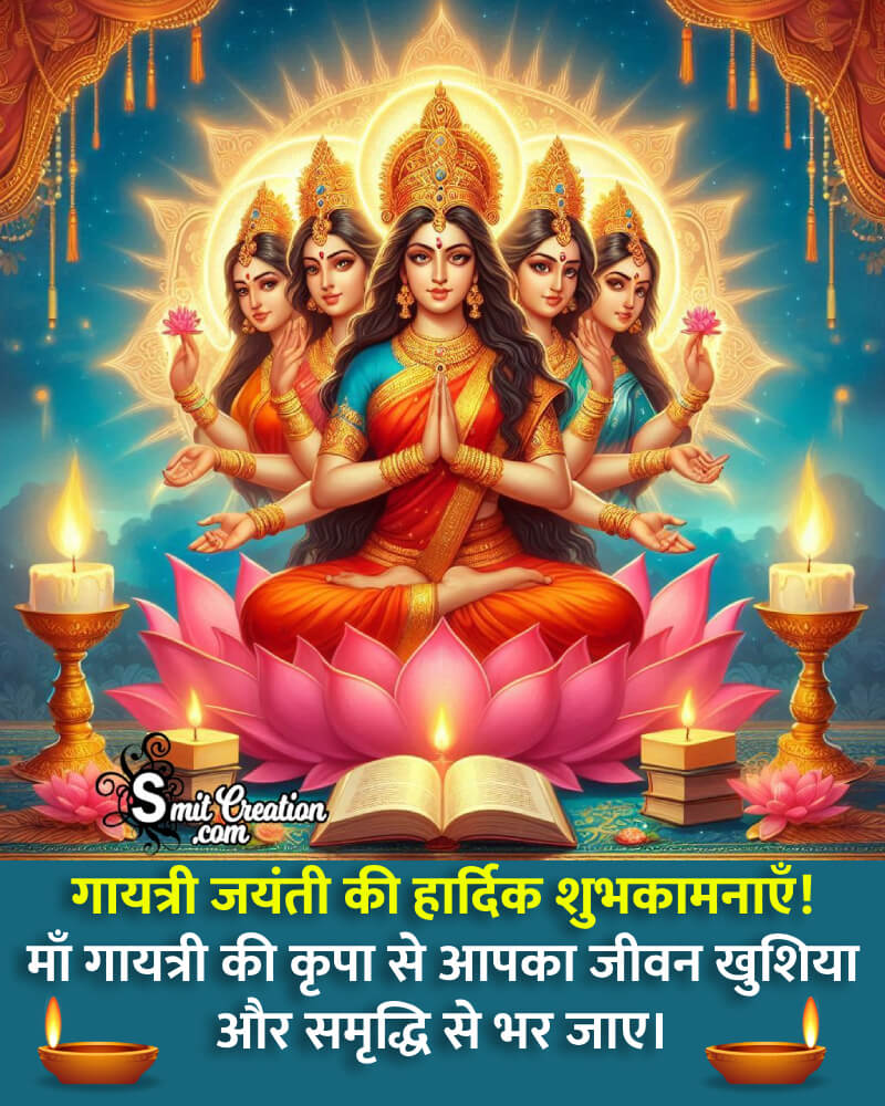 Happy Gayatri Jayanti Hindi Best Greeting Image