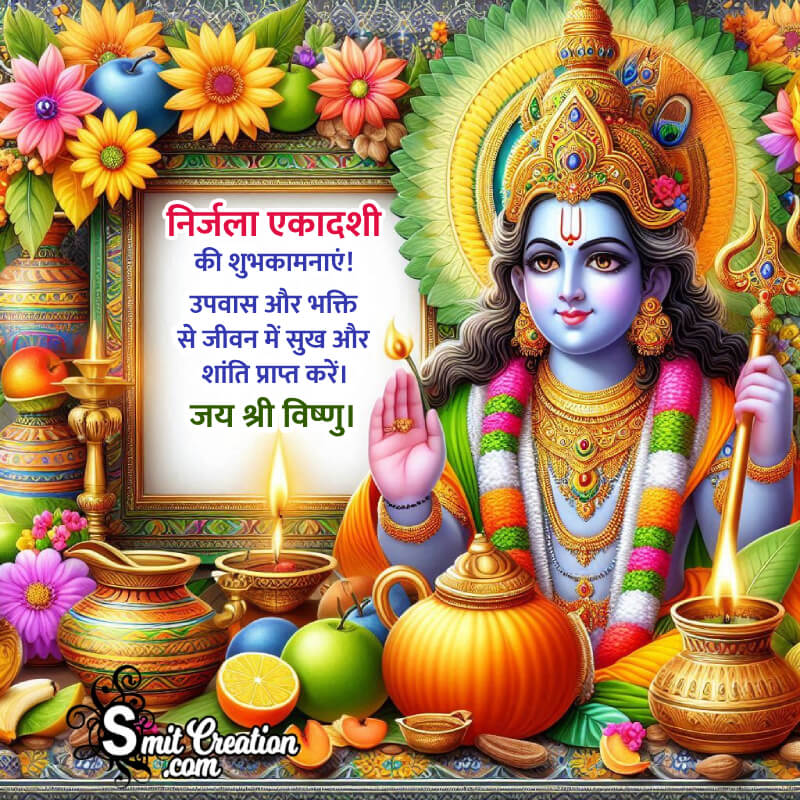 Nirjala Ekadashi Wishes In Hindi