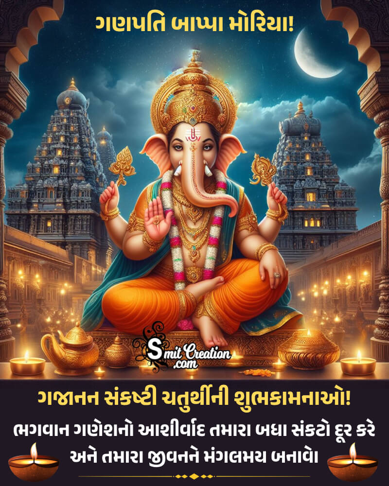 Best Gajanana Sankashti Chaturthi Gujarati Wish Photo