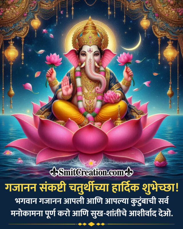 70+ Sankashti Chaturthi Marathi Pictures and Graphics for different