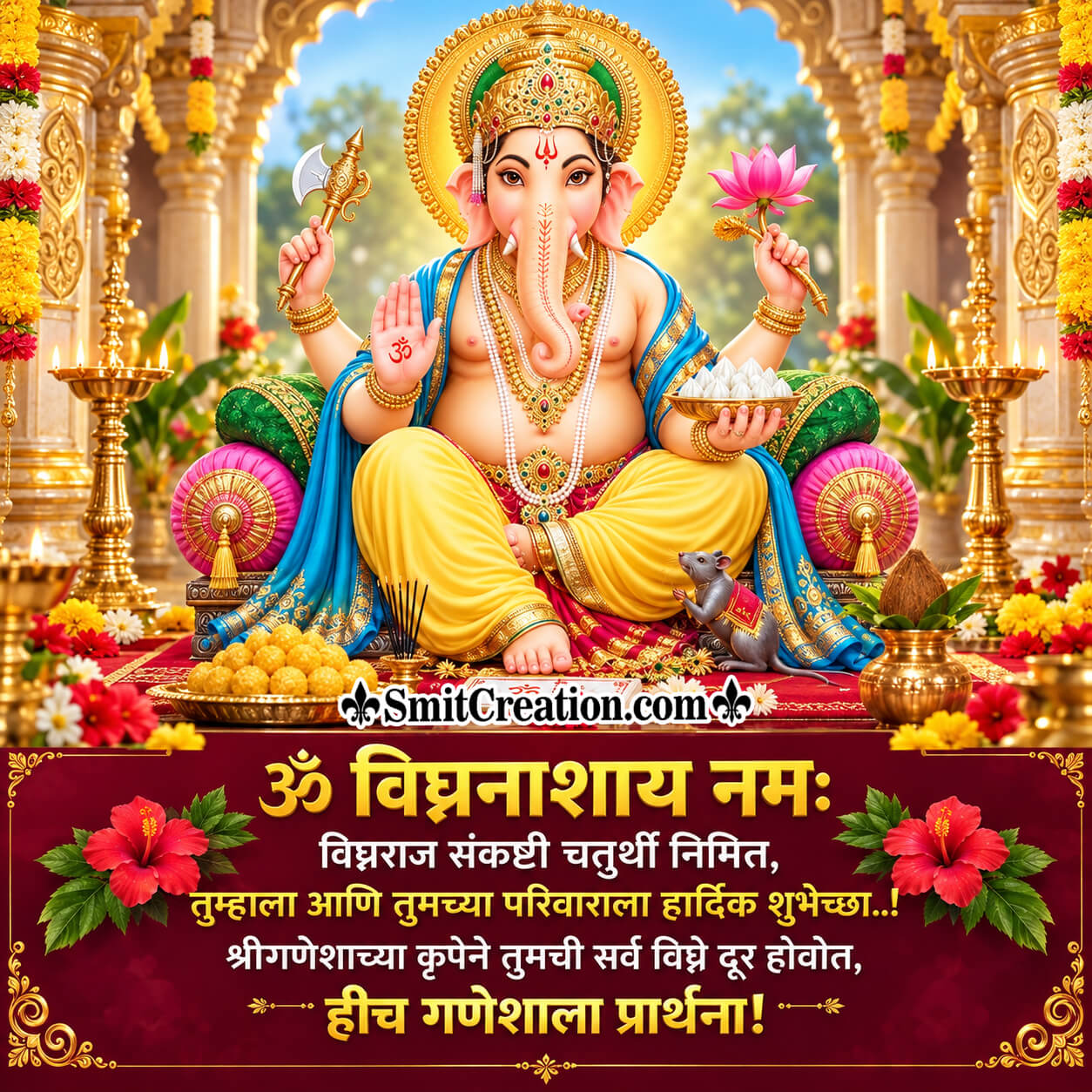 Vighnaraja Sankashti Chaturthi Marathi Status Image