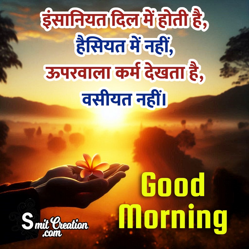 Good Morning Karma Quotes In Hindi