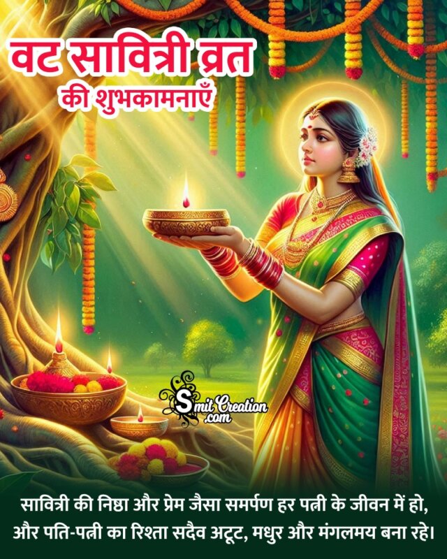 Vat Savitri Vrat Hindi Wishes, Messages Images