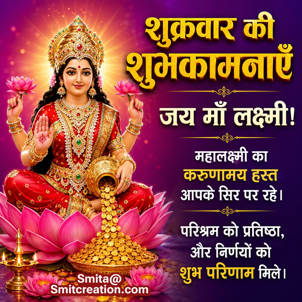 Shubh Shukravar Maa Lakshmi Kripa Wish Pic