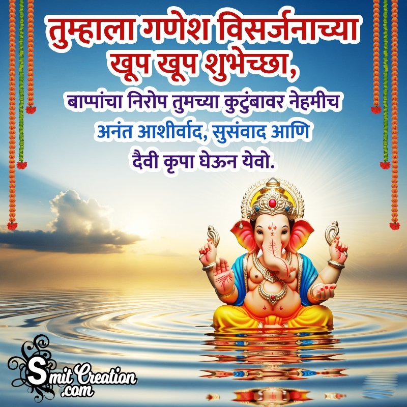 Anant Chaturdashi Status In Marathi