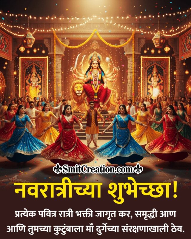 Happy Navratri Wishes In Marathi
