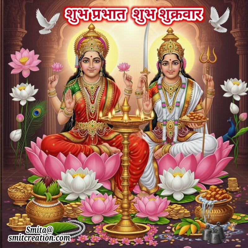Shubh Shukravar Mataji Images And Quotes  ( शुभ शुक्रवार माताजी के इमेजेस और कोट्स )