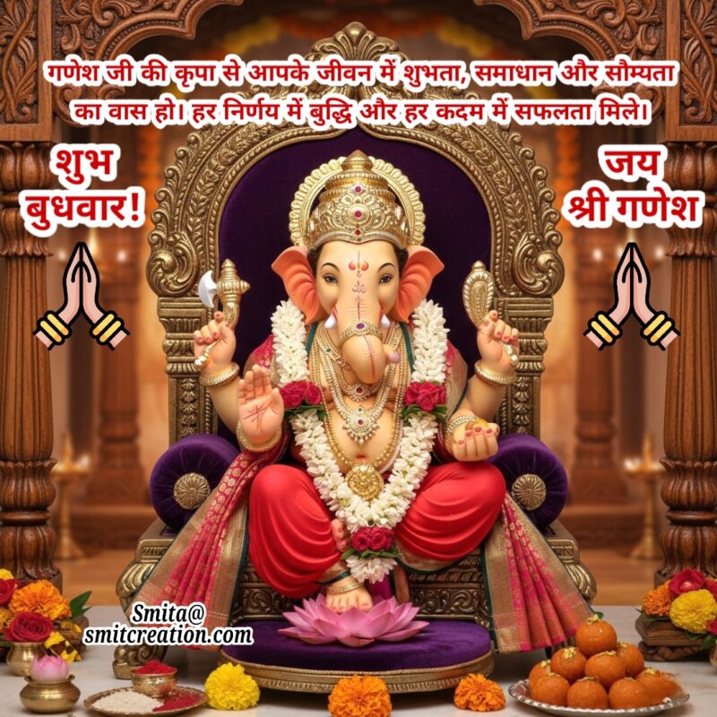 Shubh Budhwar Ganesh Kripa Sandesh