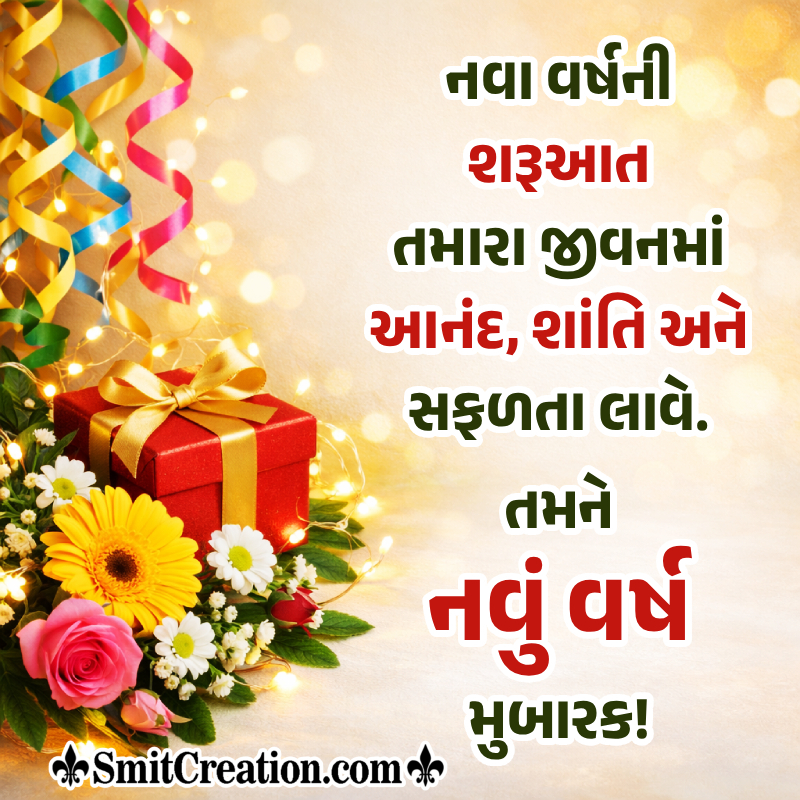 Beautiful New Year 2026 Gujarati Wishing Photo