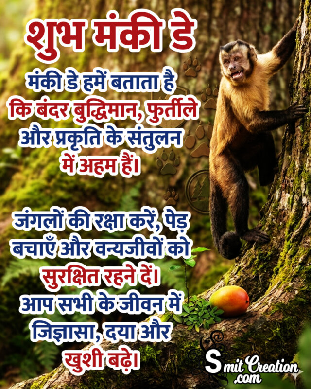 International Monkey Day Best Hindi Fb Image
