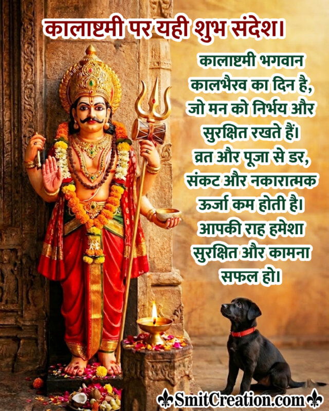 Kalashtami Pictures and Wishes