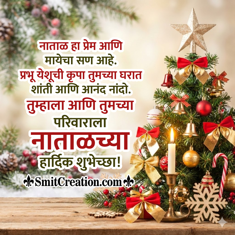 Merry Christmas Shubhechha Wonderful Pic In Marathi