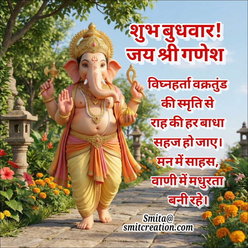 Shubh Budhvar Vighnaharta Vakratund